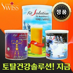 [Total swiss] 토탈스위스 코리아 핏솔루션 3종 뉴트리션C+바이탈리티+미네랄칼슘, 총 560g 1세트 + 생기보틀 + 휴대파우치 gift