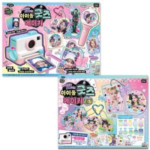 아이돌굿즈 메이커 + 리필 DIY세트