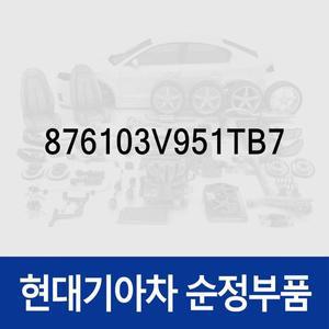 [현대모비스]사이드미러(빽미러),좌측 (876103V951TB7) 그랜저 HG/HG 하이브리드, 아슬란