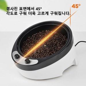 원두 로스팅 기계 커피 볶는 가정용 커피콩 로스터 0 240도 붙지 않는 코팅 소형 전기 베이킹 도구 자동 볶은 다양한 콩 견과류