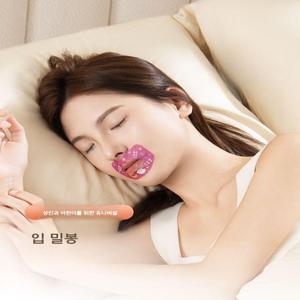 수면 무호흡증 방지 입 막음 패치 (어린이/성인) 이갈이 이갈이장치 이갈이수면용수면 코골이