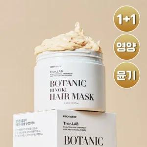[무실리콘탈모팩] 정직한실험실 두피에도 바르는 히노끼 헤어 마스크 300ml*2개