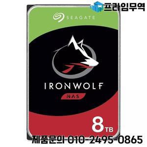 Seagate IronWolf ST8000VN004 8TB NAS 내장 HDD CMR 3.5인치 SATA 7200RPM 하드 드라이브의 새로운 기능