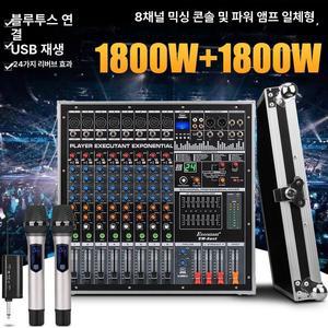 파워 앰프 믹서 콘솔 12채널 고출력 무대 인터페이스