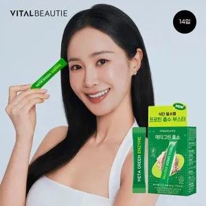 메타그린 효소 14입
