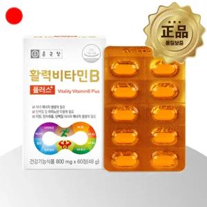 수용성 비타민B 비타민비군 복합체 8종 컴플렉스 활력 B군 B1 B2