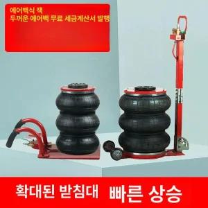 에어작기 자동차 2톤 유압자키 정비 작키 2단 공압 유압