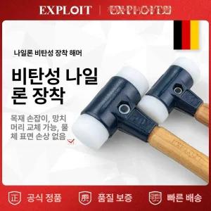 무진동 망치 타일 장도리 우레탄 충격흡수 고무 경량