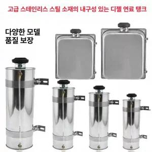무시동 히터연료통 트럭 연료탱크 난방 휘발유 히터