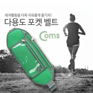 Coms 레저용 포켓 크립 고정 Green 허리벨트 지갑형