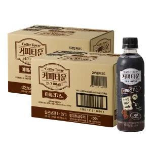 서울우유 커피타운 아메리카노 350ml 40개-커피음료 블랙커피 원두 커피
