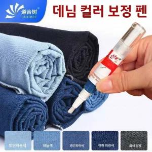 올픽마켓 청바지염색약 천염색 패브릭 의류 신발 멀티염료