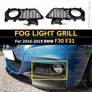 - BMW 호환 320i F30 F31 프론트 범퍼 안개등 그릴 51118062631