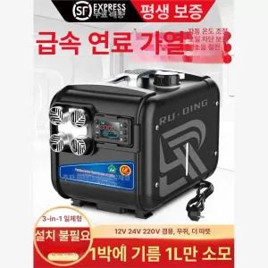 캠핑 무시동히터 자동차 24V 히터 이동식
