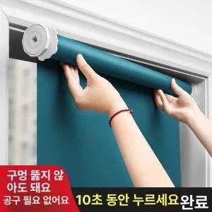 압축봉 블라인드 무타공 커튼 롤스크린 못없는 창문 암막