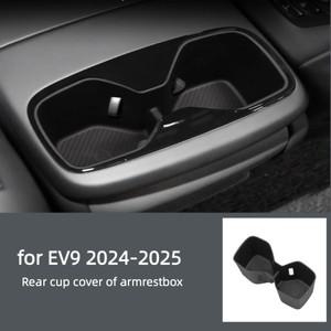 차량 호환품치아 EV9 리어 호환 컵홀더 충격 흡수 키트 2024-2025 - 실리콘 방진 보관함 정리함