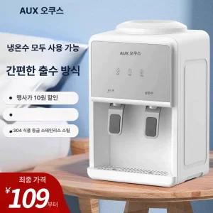 1인 사무실 소형 생수 페트병 소형 온수기 미니냉온수기