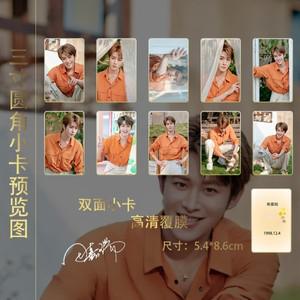 Fangs of Fortune 중국 연예인 스타 및 배우 Jerry Tian Jiarui 주변 엽서 티켓 소형 카드