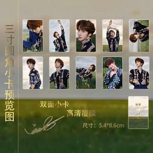 Yu Liu 중국 연예인 스타 및 배우 주변 엽서 티켓 소형 카드