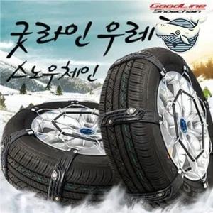 모든 차종 호환 우레탄 스노우체인 겨울철 안전 스노우체인 타이어체인 우레탄체인