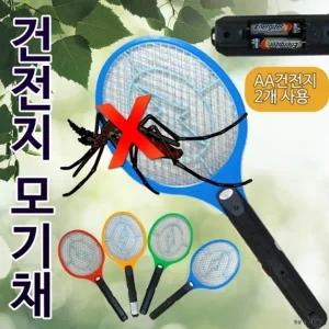 모기채건전지 투버튼 모기채건전지모기채 투버튼모기채 전기모기채 모기퇴치기신광