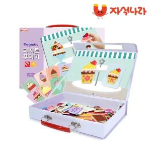 자석나라 자석 디저트 꾸미기