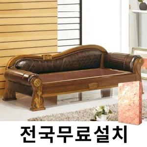 [보루네오]천연 돌 그대로 맥반석 온돌쇼파 (243cm) GC390