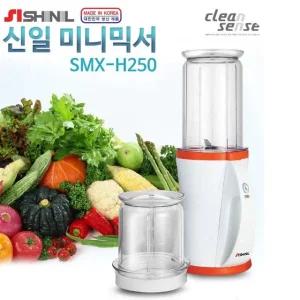 신일 SMX-H250N 미니믹서기