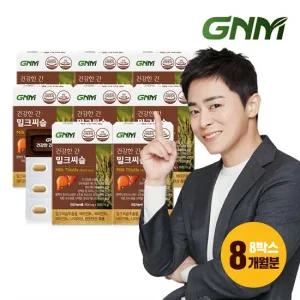 조정석 건강한 간 밀크씨슬 8박스 총 8개월분  간건강 실리마린 비타민B 판토텐산