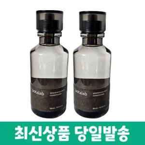 인셀덤 보타랩 데저티콜라 플러스 컨디셔너 300ml 2개