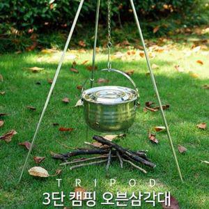 [NS홈쇼핑]캠핑 3단 오븐 삼각대 야영 모닥불 화롯대[30888540]