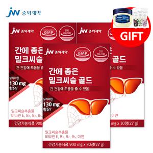간에좋은 밀크씨슬 간 영양제 밀크시술 밀크씨 지방 실리마린 약3개월분