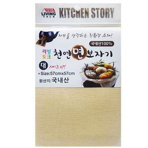 [제이프로젝]사각 면보자기(대) 57cm x 찜시트 찜기 삼베보자기 조리용패드 한약보자기