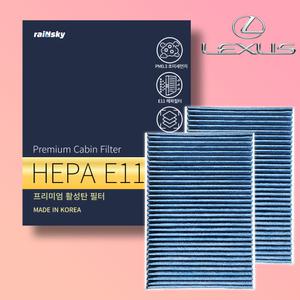 렉서스[호환]ES300H 프리미엄 에어컨필터 활성탄 H11