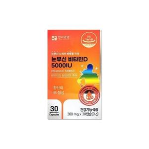 한미양행 눈부신 비타민D 5000IU 300mg 30캡슐/mjc