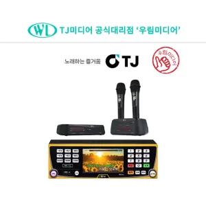 태진 업소용 반주기 B2 플러스 + 고음질 노래방 무선 마이크 TMW-80 세트
