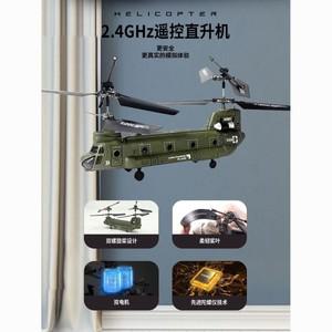 2024 2.4G Hz Syma 원격 제어 헬리콥터 S026h 군사 수송 Rc 무장 항공기 치누크 모델 어린이 장난감 생일