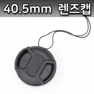40.5mm 렌즈캡 소니 알파 SONY DSLR 카메라 렌즈 호환