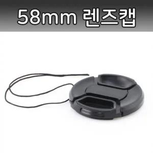 58mm 렌즈캡 소니 알파 SONY DSLR 카메라 렌즈 호환