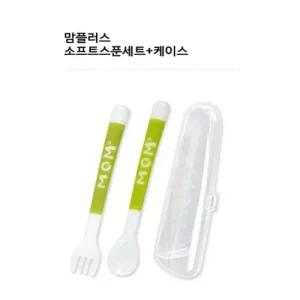 맘플러스 스푼포크세트 케이스포함 맘플러스 스푼포크세트 케이스포함 엘라스토머