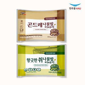 [NS홈쇼핑]한우물 한끼해줘 볶음밥세트 (곤드레나물밥 250g + 취나물밥 250g) x각2봉..[33771453]