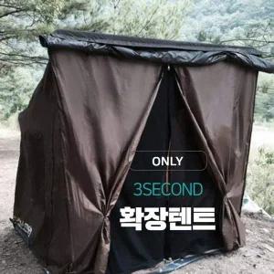루프탑텐트 확장형 RV차량 3초 확장설치 확장텐트