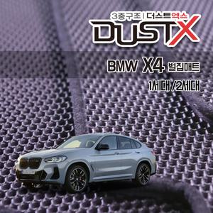 BMW X4 확장형 벌집매트 F26 G02 발매트 카 차 바닥 발판 깔판 실내 시트