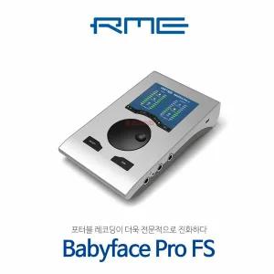 공식수입사정품 RME Babyface Pro FS 베이비 페이스 프로 FS