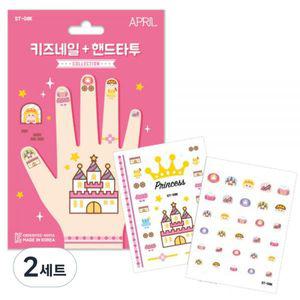 에이프릴네일 키즈 네일 스티커 + 핸드 타투, ST-08K, 2세트
