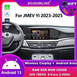 JMEV Yi   2025 안드로이드 13 8코어 8G+256G 차량용 멀티미디어 플레이어 스테레오 리시버 라디오 안드로
