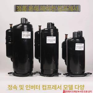 투앤코 에어컨콤프레셔 냉동 윈스톰 저소음 냉장고