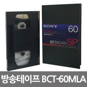SP 공테이프 캠코더 소니 비디오테이프 테잎 BCT-60MLA 녹화테이프
