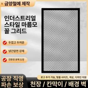 철제 스크린 파티션 메쉬 진열대 메쉬망