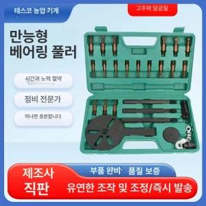 허브 베어링 풀러 블라인드 인젝터
